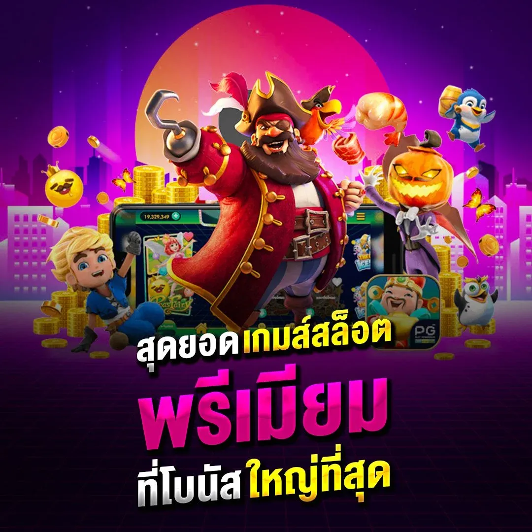 โปรโมชั่น madam882
