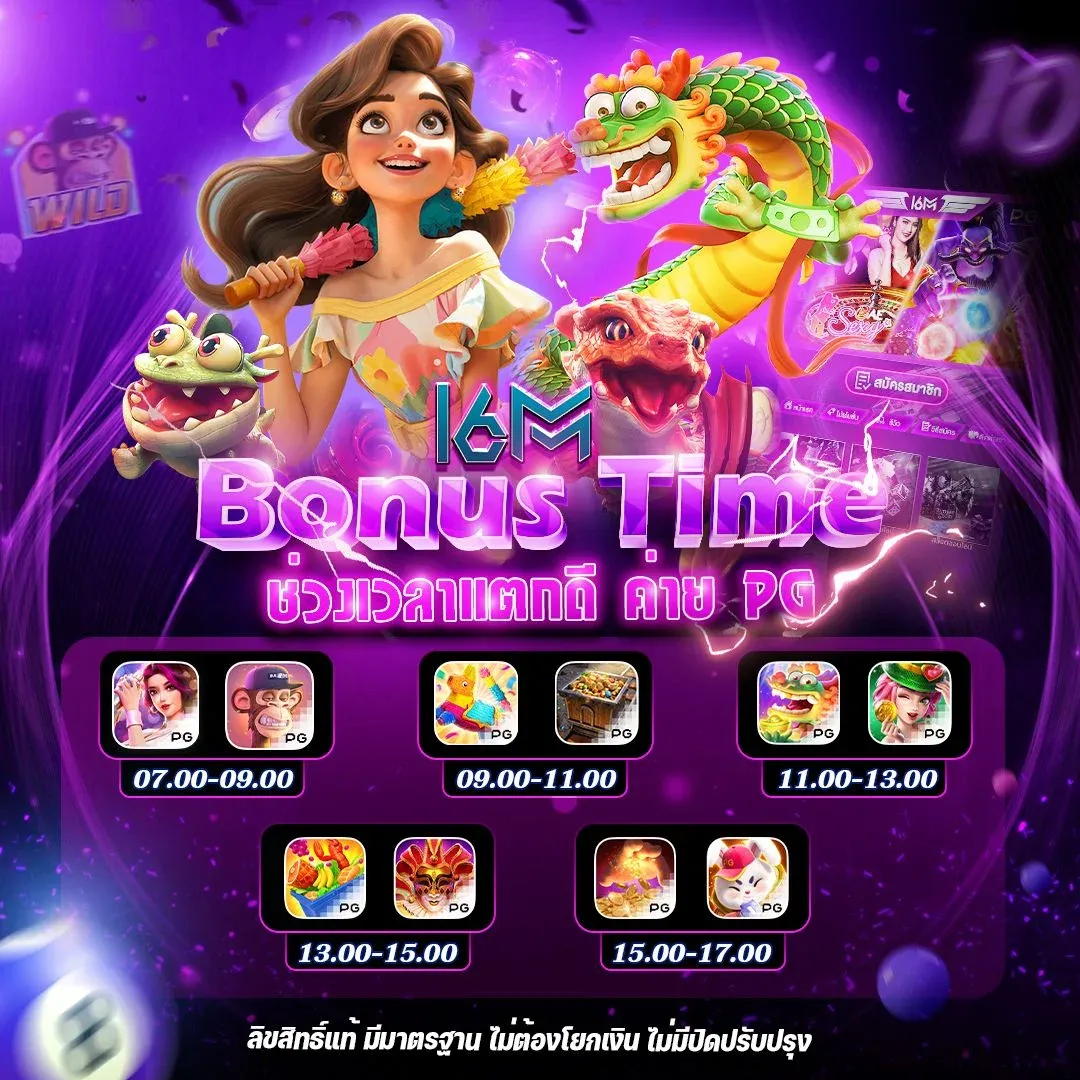 โปรโมชั่น madam882