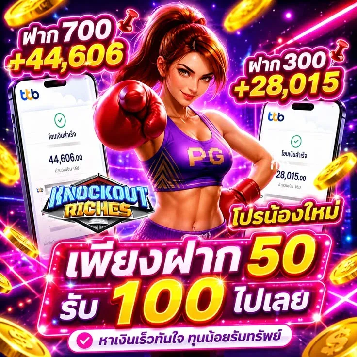 โปรโมชั่น madam882
